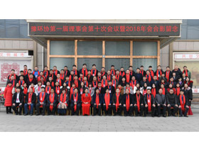 河南省环卫清洁行业协会第一届理事会第十次会议暨2018年会圆满召开